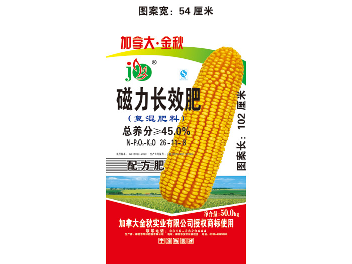 磁力長(zhǎng)效玉米專(zhuān)用肥26-11-8